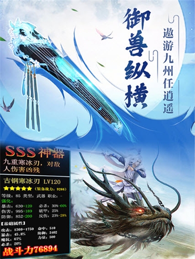 神剑玄录手游