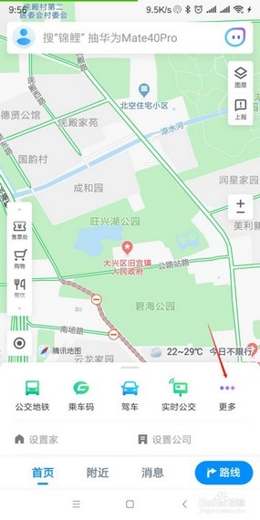 聚合打车