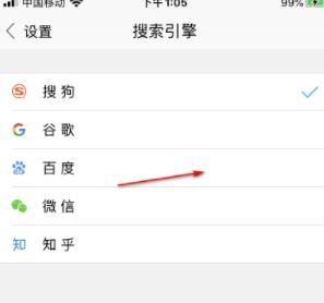 手机搜狗浏览器如何设置默认搜索引擎为百度？设置方法分享[多图]
