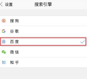 手机搜狗浏览器如何设置默认搜索引擎为百度？设置方法分享[多图]