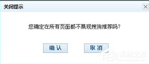 搜狗浏览器热搜怎么关 热搜关闭方法详解