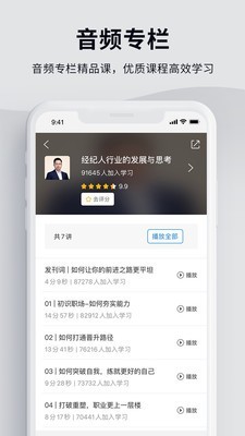 入职道
