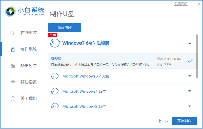 asus装win7找不到引导分区的解决方法(1)