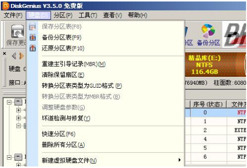 asus装win7找不到引导分区的解决方法(4)