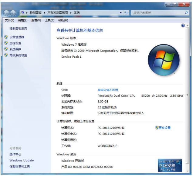 win7系统360漏洞修复后蓝屏的解决方法(1)