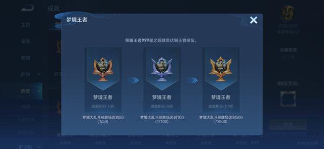 王者荣耀深渊王者成就怎么获得 王者荣耀深渊王者