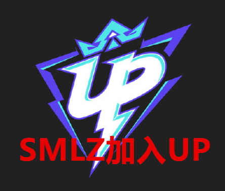 SMLZ加入UP SMLZ加入过哪些战队