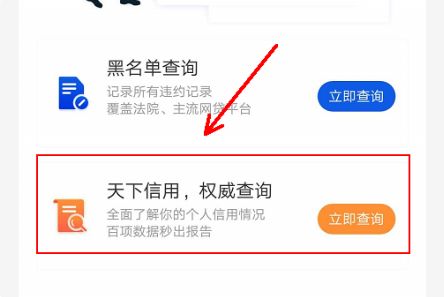 51信用卡管家如何查询征信 51信用卡管家查询个人征信的方法步骤