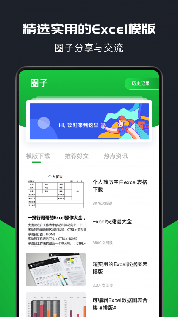 xlsx表格制作