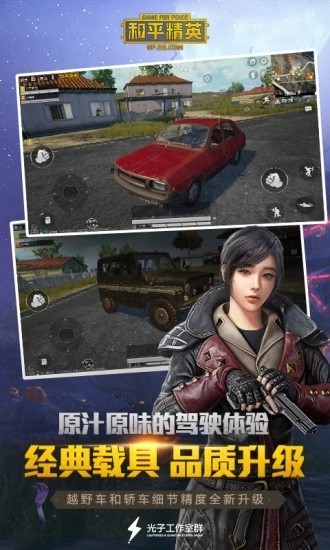 zero和平精英辅助器