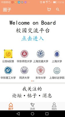 UP大学圈