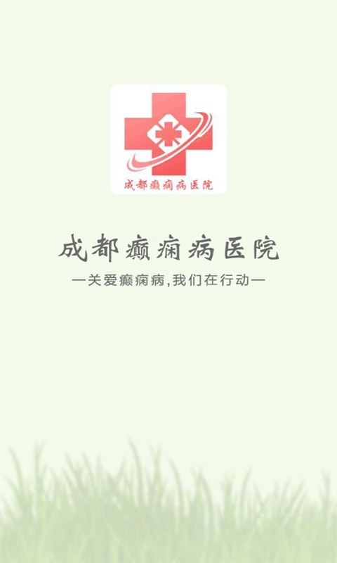 成都癫痫病医院
