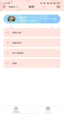 啵咿呀顾问端
