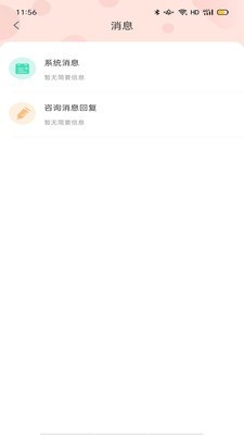 啵咿呀顾问端