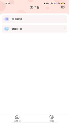 啵咿呀顾问端