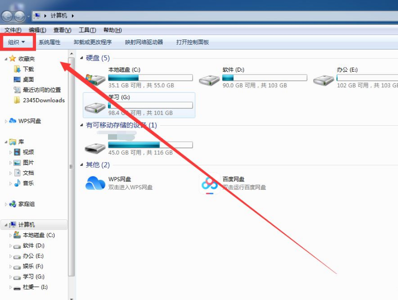win7系统文件隐藏了怎么恢复显示出来(1)