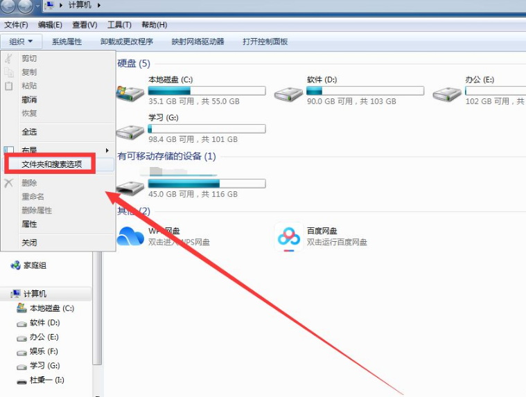 win7系统文件隐藏了怎么恢复显示出来(2)