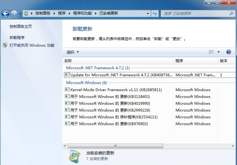 win7每次关机都蓝屏的解决教程(1)