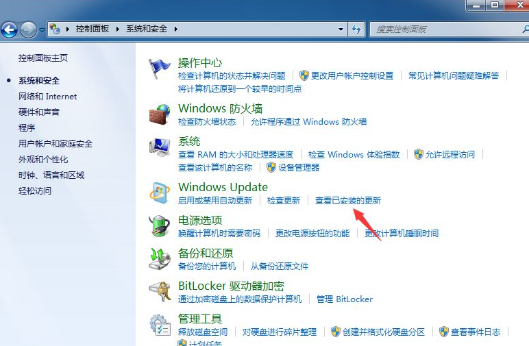 win7每次关机都蓝屏的解决教程