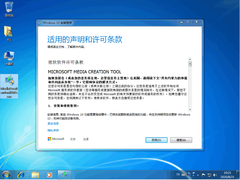 win7怎么免费升级win10系统(1)