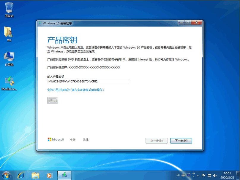 win7怎么免费升级win10系统(5)