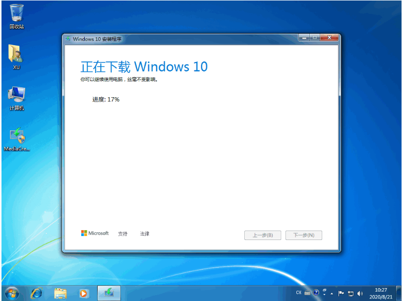 win7怎么免费升级win10系统(3)
