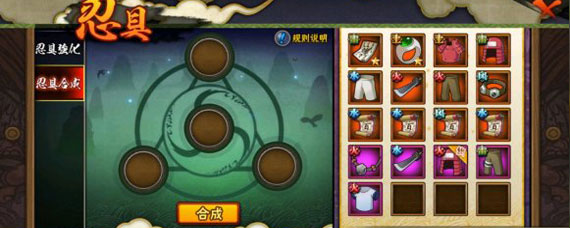 火影忍者手游忍具战力最高搭配 火影忍者手游忍具怎么搭配
