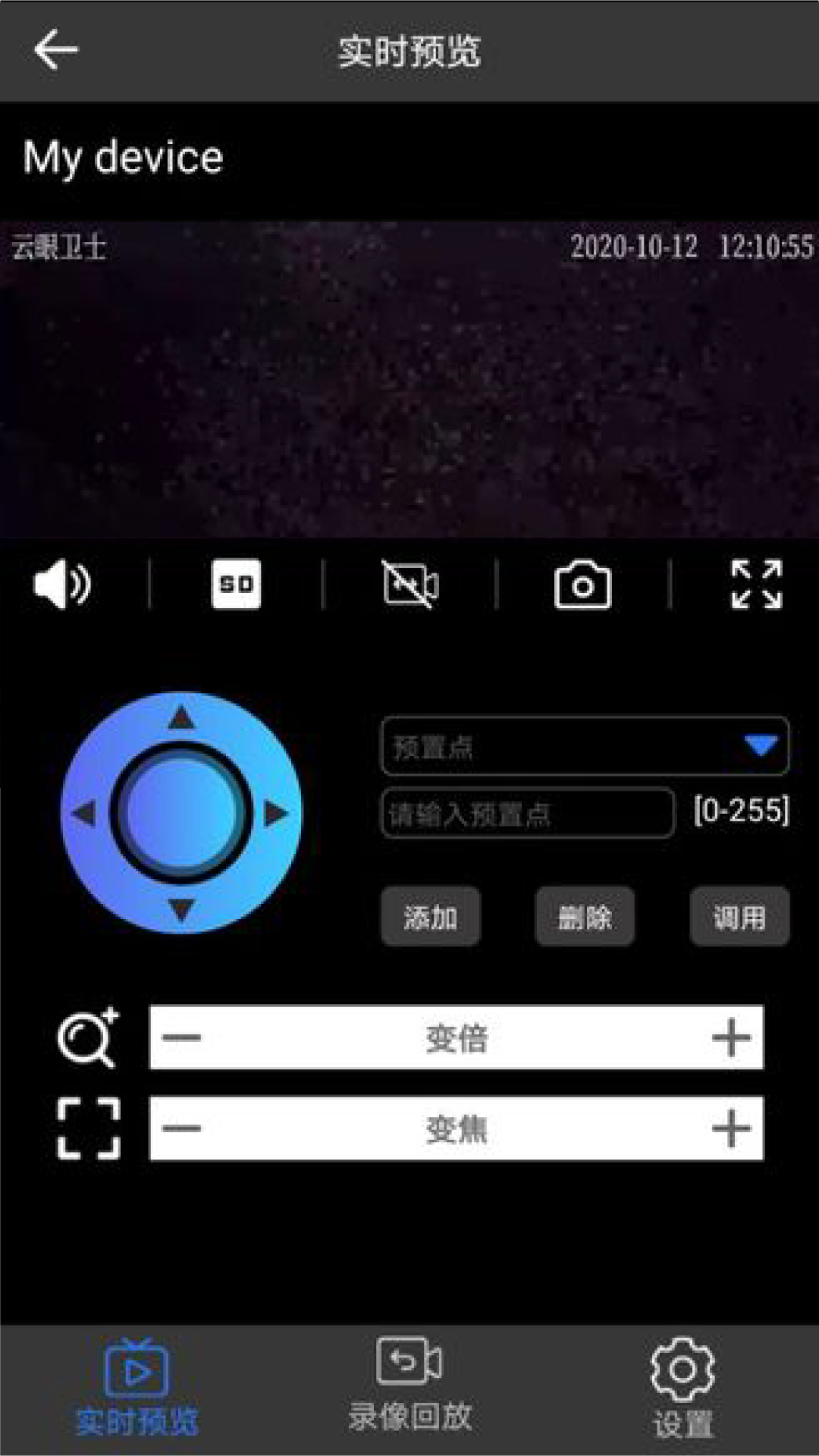千眸(智能监控)