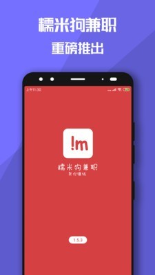 兼职糯米狗