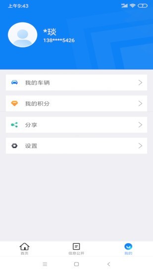 北京交警随手拍