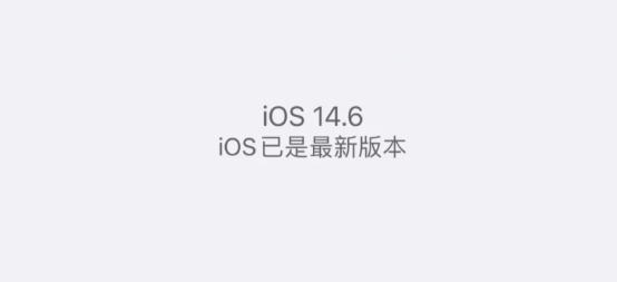 ios14.6正式版续航怎么样？ios14.6耗电太快解决方法？