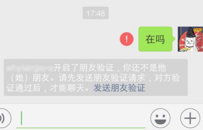 微信不发消息怎么看出被删?对方把你删了怎么挽回?