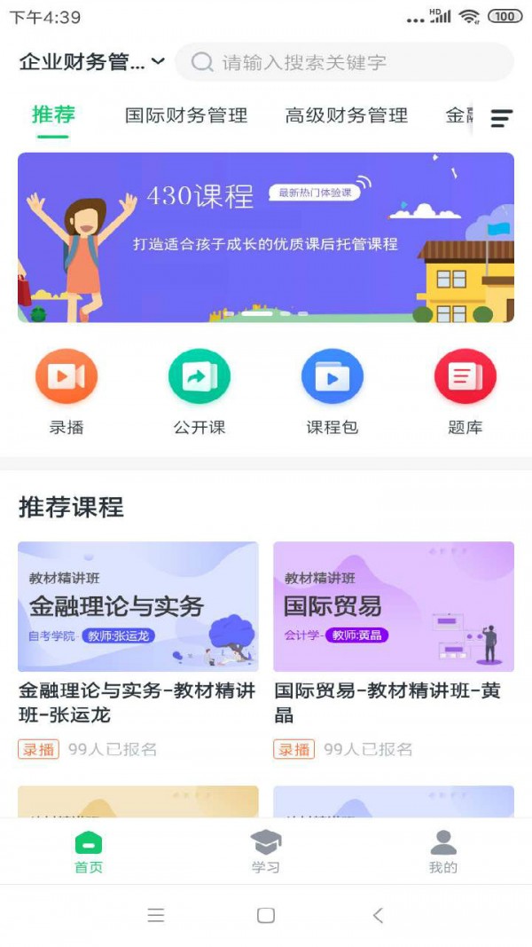 学渡课堂