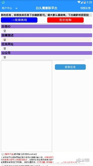 白头鹰网络兼职