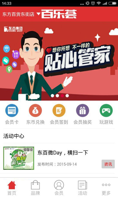 百乐荟