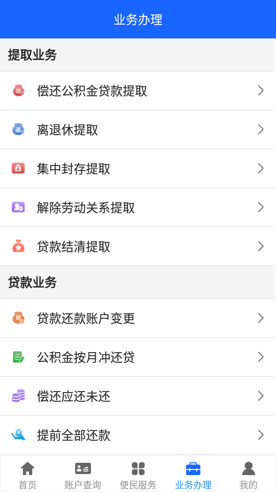 邢台公积金