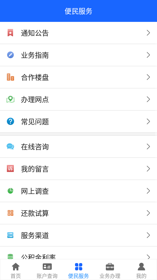 邢台公积金