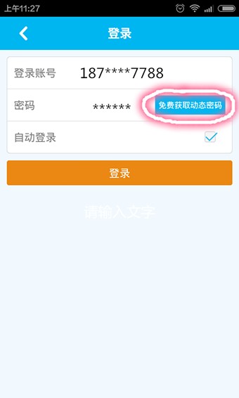 蜀景畅游
