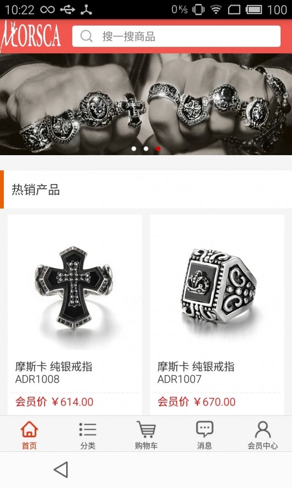 摩斯卡