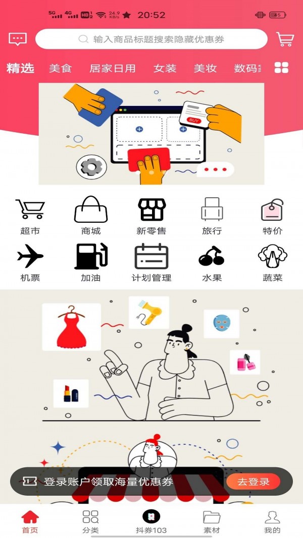 靓券软件