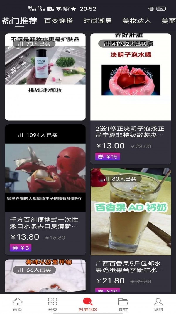 靓券软件
