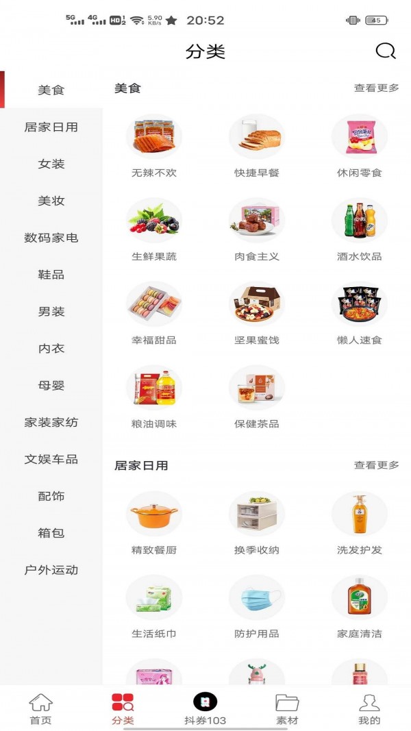 靓券软件