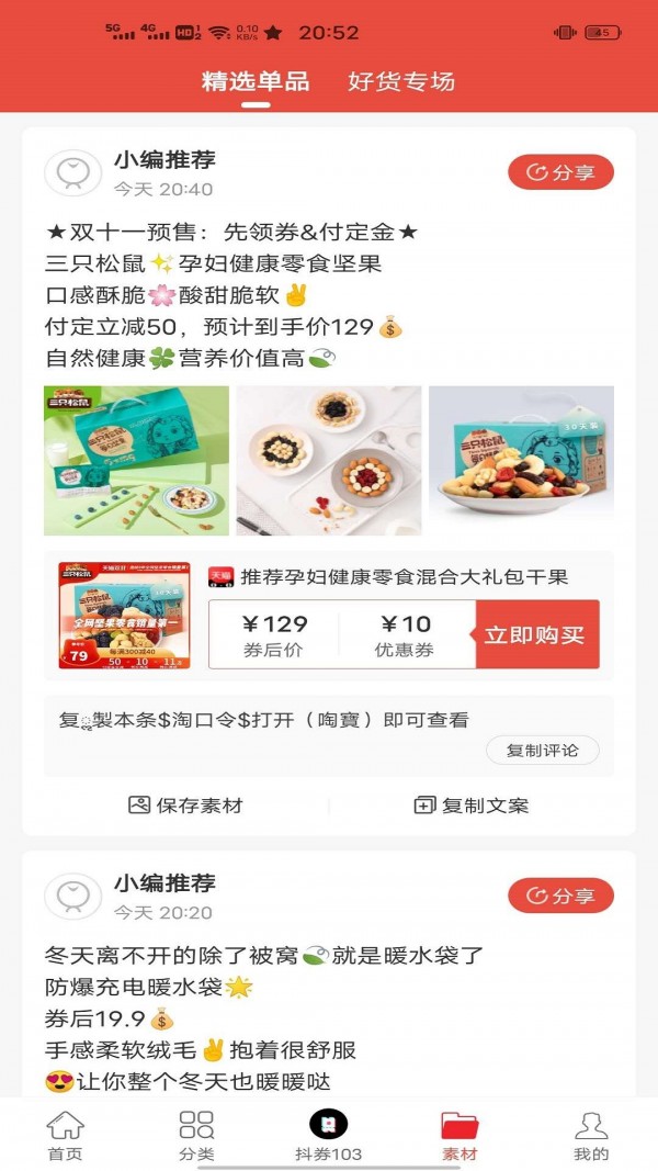 靓券软件