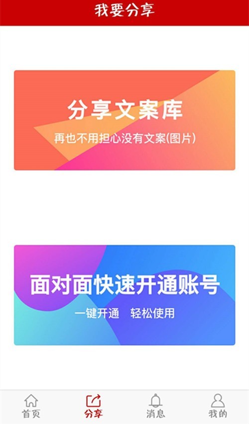 俏美闪付