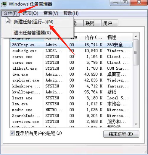 Win7屏幕底部一排图标没了的解决方法(2)