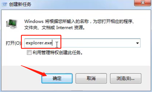 Win7屏幕底部一排图标没了的解决方法(3)