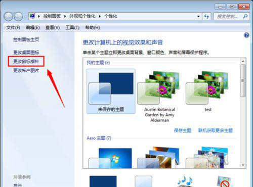 Win7电脑鼠标左右键互换还原教程(1)