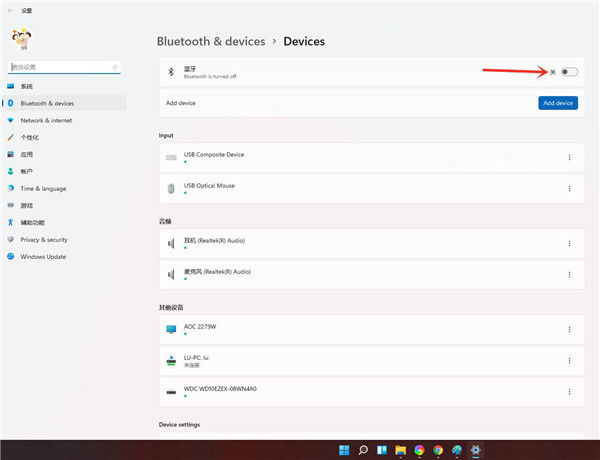 Win11怎么连接蓝牙音箱？win11电脑连接蓝牙音箱教程