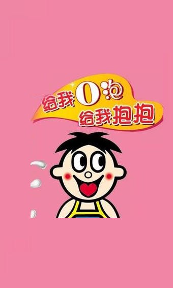 o泡果奶