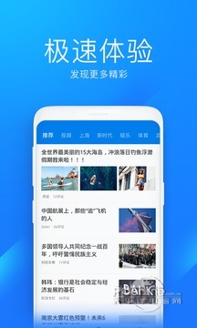 WiFi万能钥匙极速版